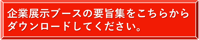 abst